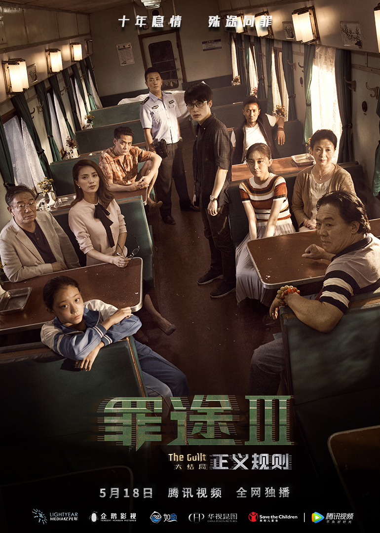 Zui tu 3 zhi Zhengyi guize